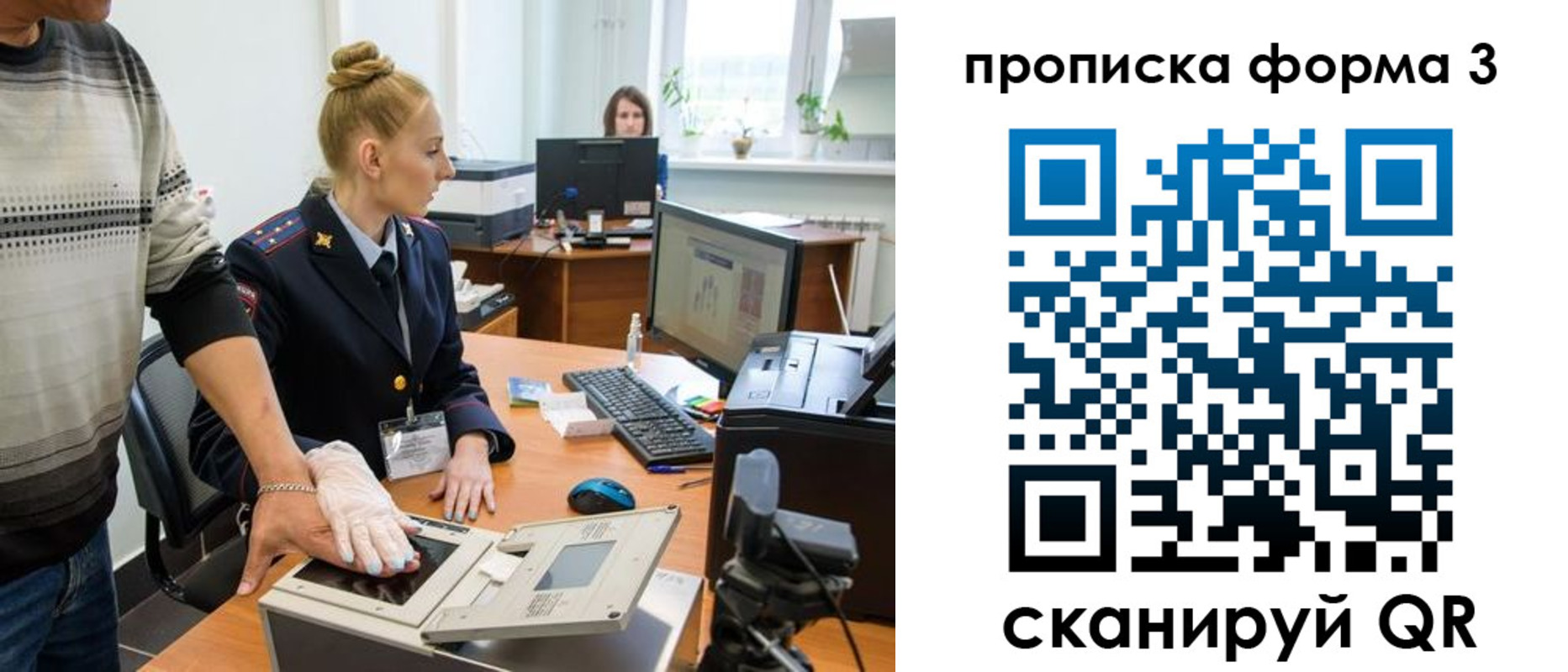 временная регистрация законно в Железноводске