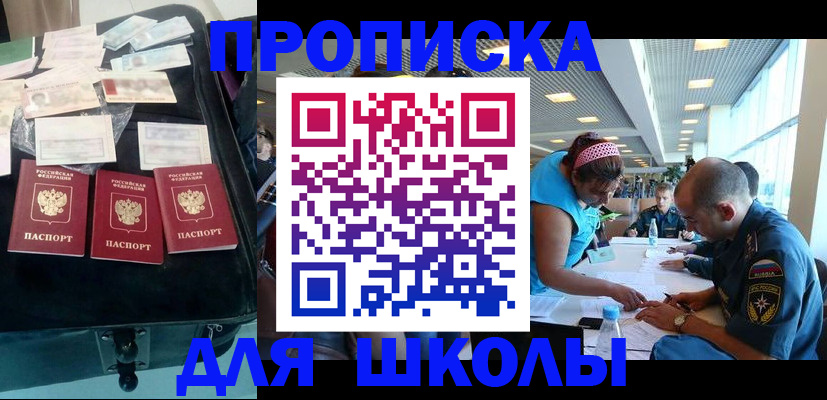 временная регистрация 2025 в Железноводске